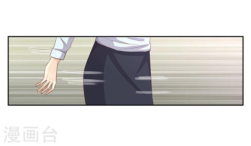 第38话 你是我的-第39话