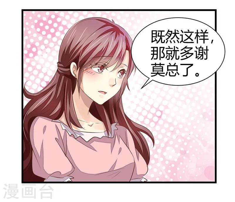 第4话 喜欢你-第5话