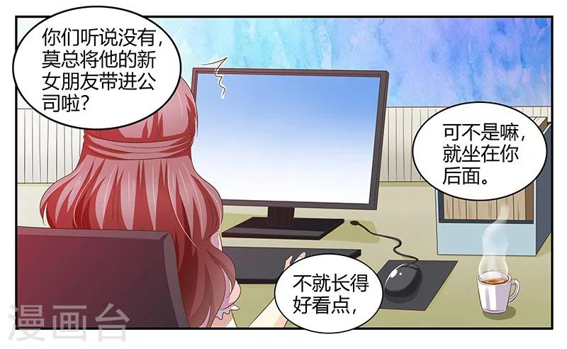 第4话 喜欢你-第5话