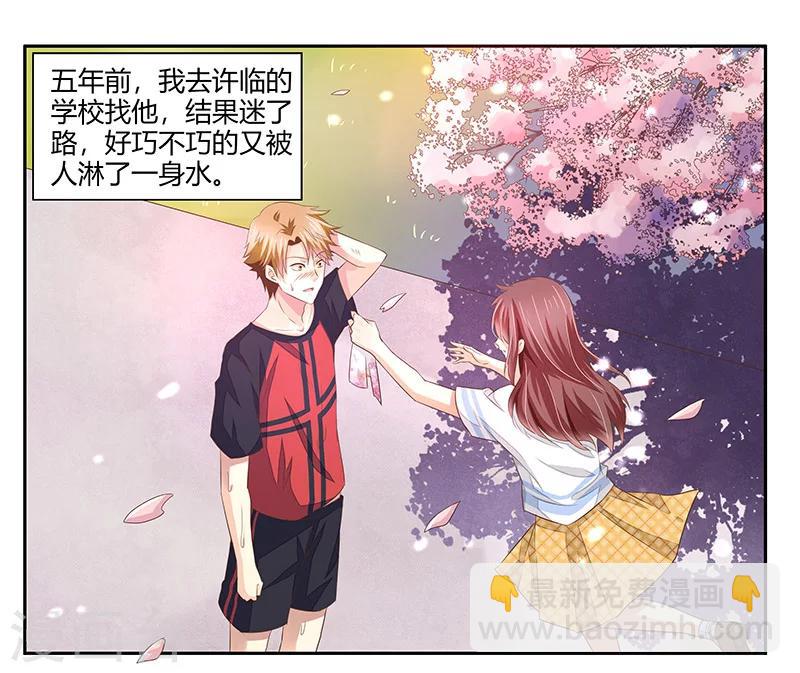第4话 喜欢你-第5话