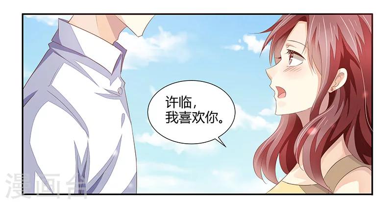 第4话 喜欢你-第5话