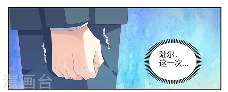 第4话 喜欢你-第5话