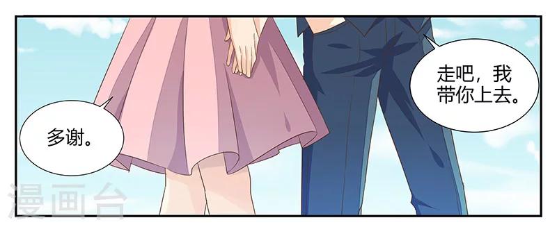 第4话 喜欢你-第5话