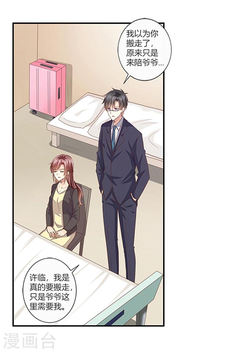第40话 我跟学长清清白白！-第41话