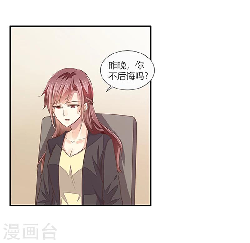 第40话 我跟学长清清白白！-第41话