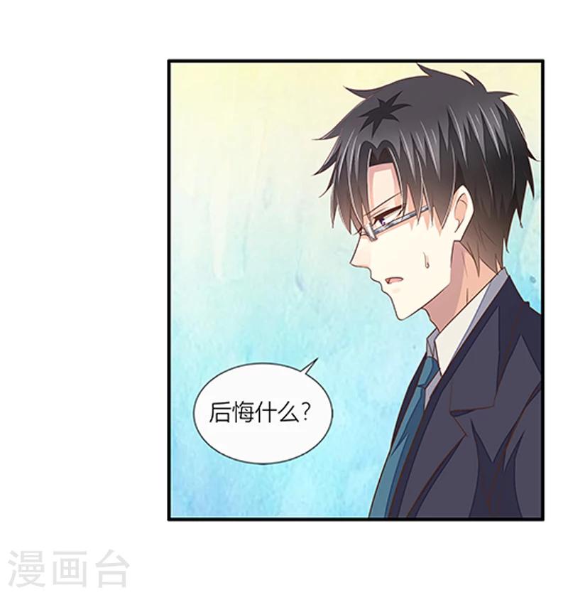 第40话 我跟学长清清白白！-第41话