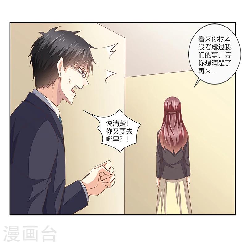 第40话 我跟学长清清白白！-第41话