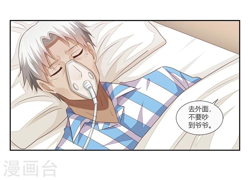 第40话 我跟学长清清白白！-第41话