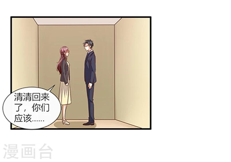 第40话 我跟学长清清白白！-第41话