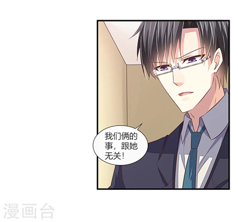 第40话 我跟学长清清白白！-第41话