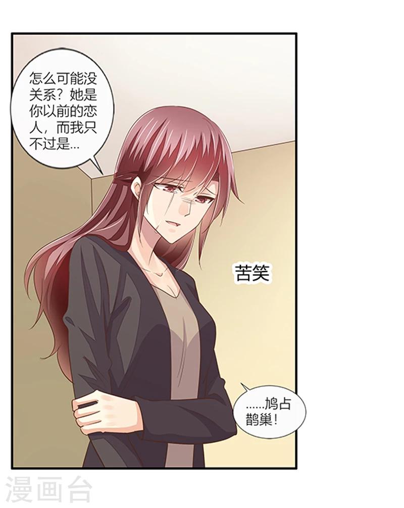 第40话 我跟学长清清白白！-第41话
