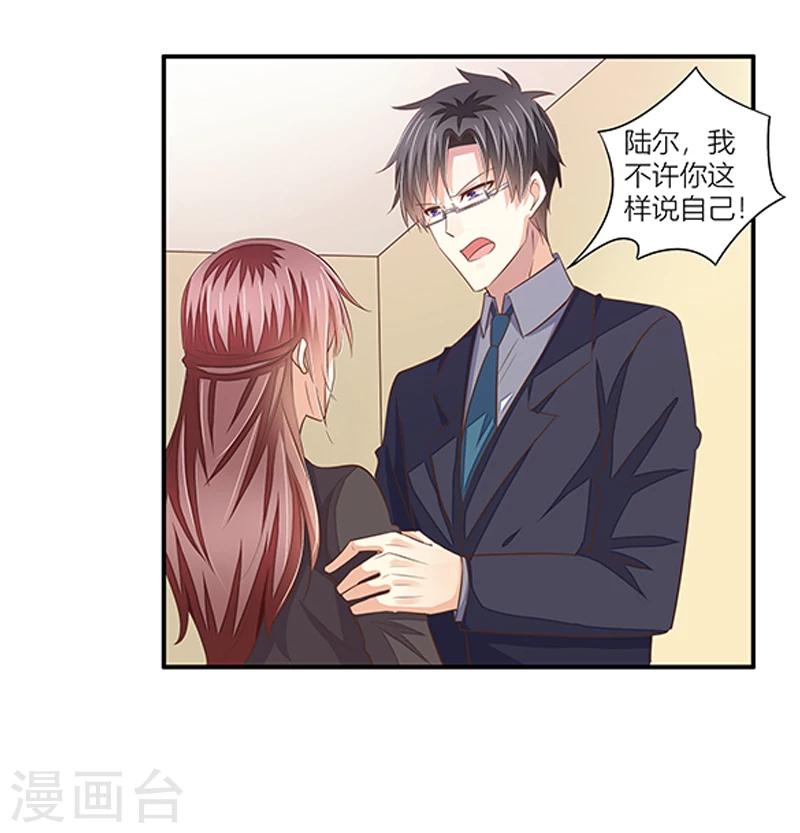 第40话 我跟学长清清白白！-第41话