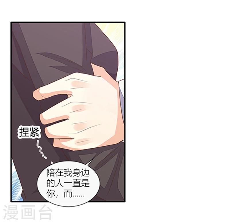 第40话 我跟学长清清白白！-第41话