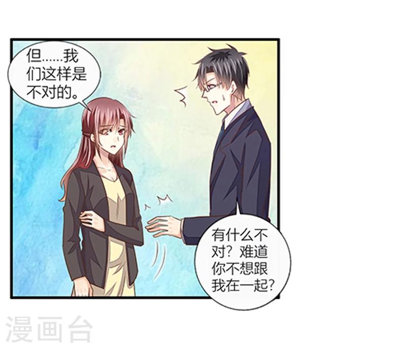 第40话 我跟学长清清白白！-第41话