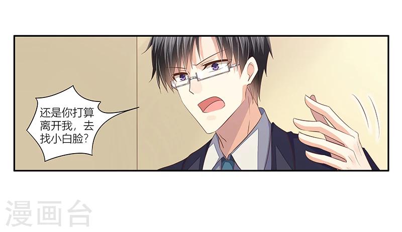第40话 我跟学长清清白白！-第41话
