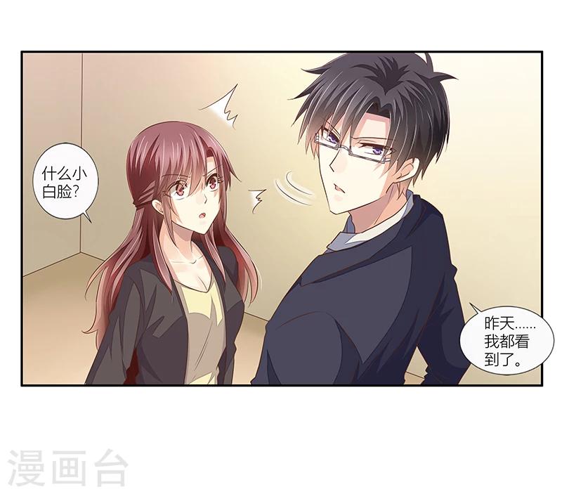 第40话 我跟学长清清白白！-第41话