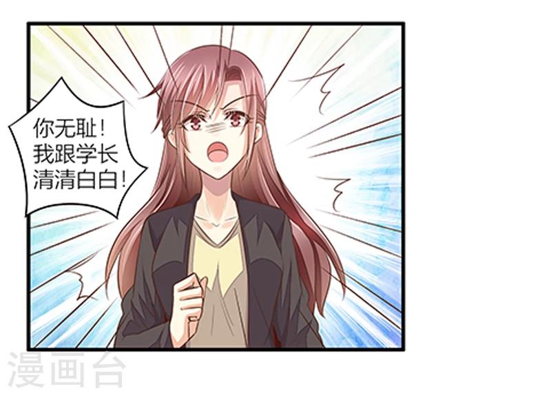 第40话 我跟学长清清白白！-第41话