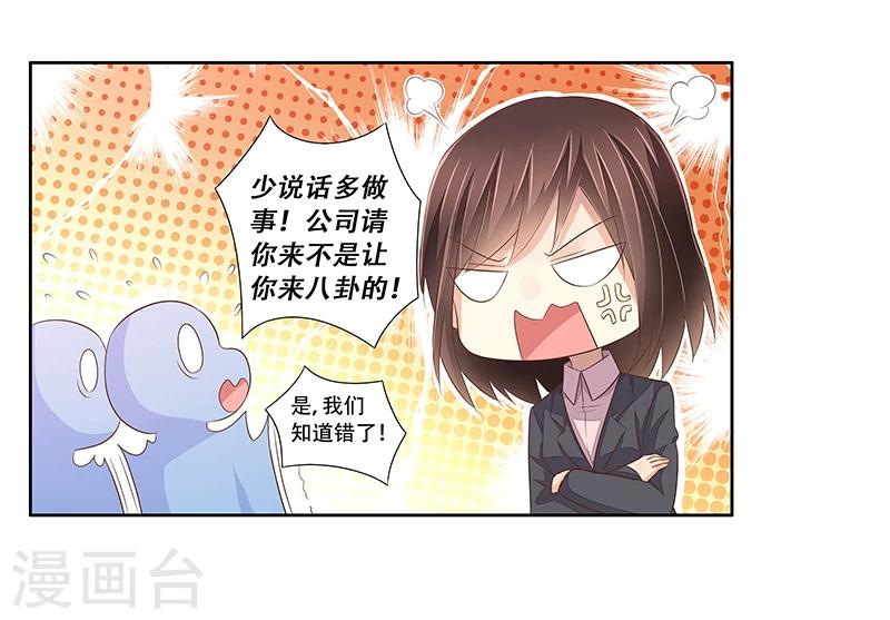 第42话 煽风点火-第43话