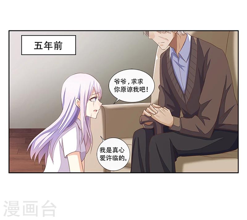 第42话 煽风点火-第43话
