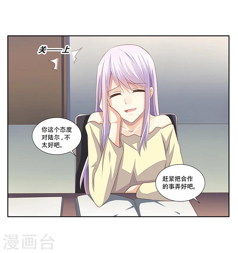 第42话 煽风点火-第43话