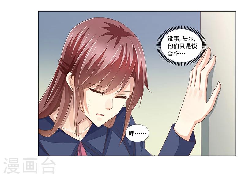 第42话 煽风点火-第43话
