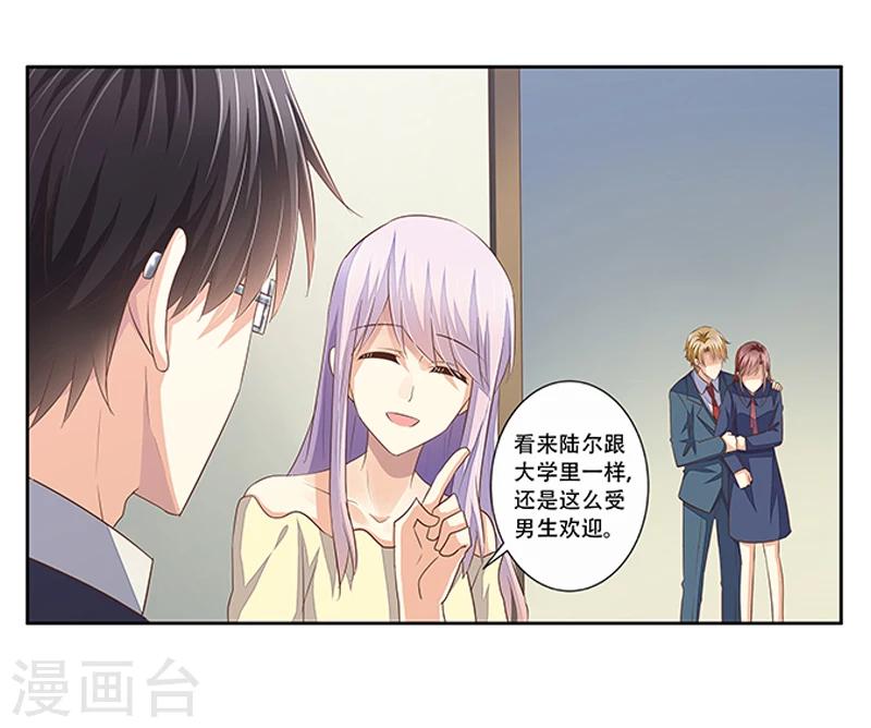 第42话 煽风点火-第43话