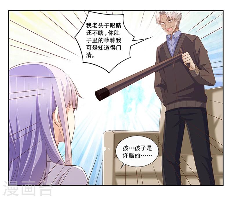 第42话 煽风点火-第43话