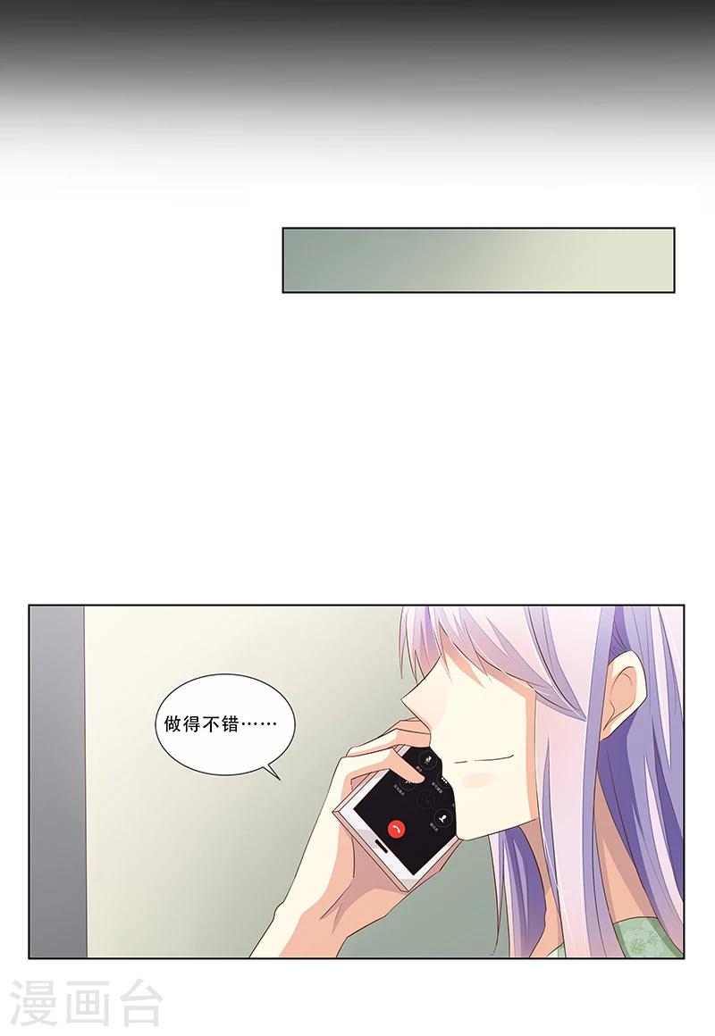 第44话 欲盖弥彰-第45话