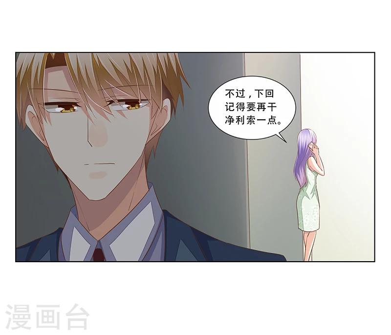 第44话 欲盖弥彰-第45话