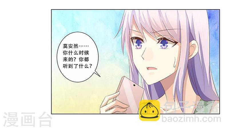 第44话 欲盖弥彰-第45话