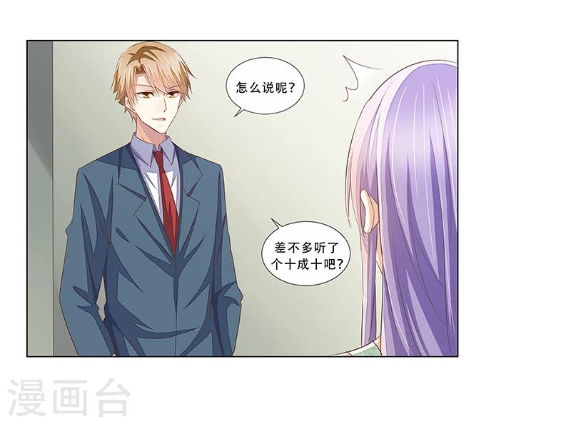第44话 欲盖弥彰-第45话