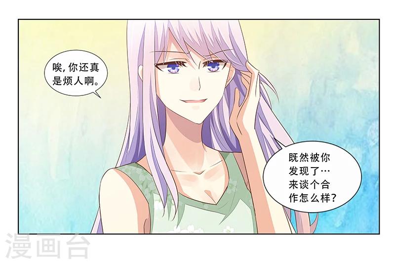 第44话 欲盖弥彰-第45话