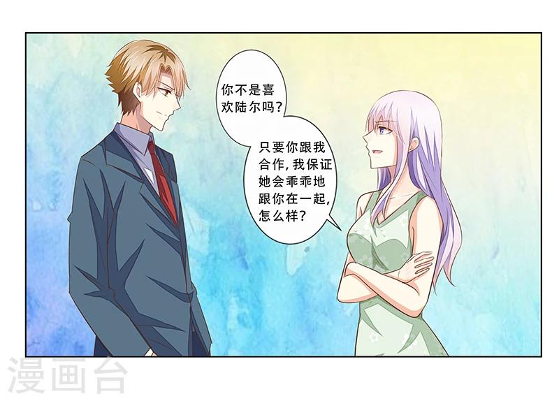 第44话 欲盖弥彰-第45话