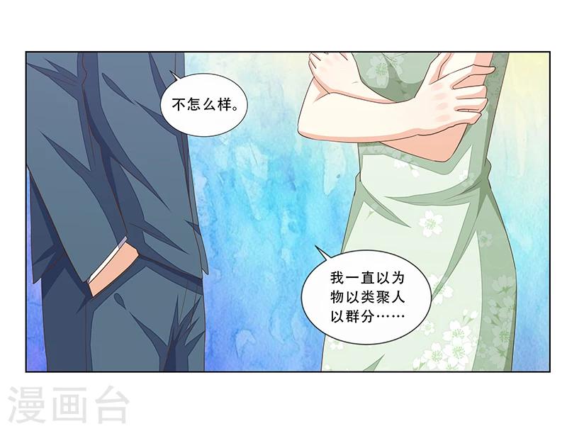 第44话 欲盖弥彰-第45话