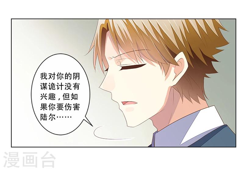 第44话 欲盖弥彰-第45话