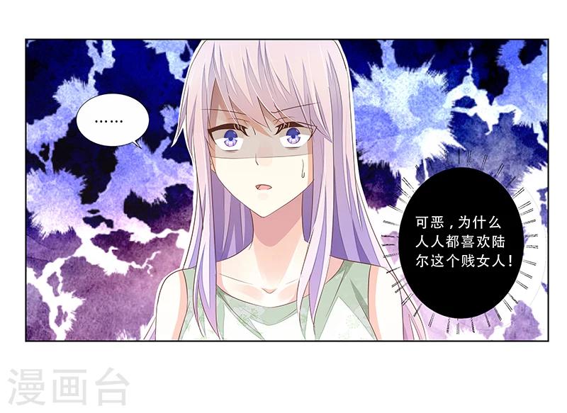 第44话 欲盖弥彰-第45话