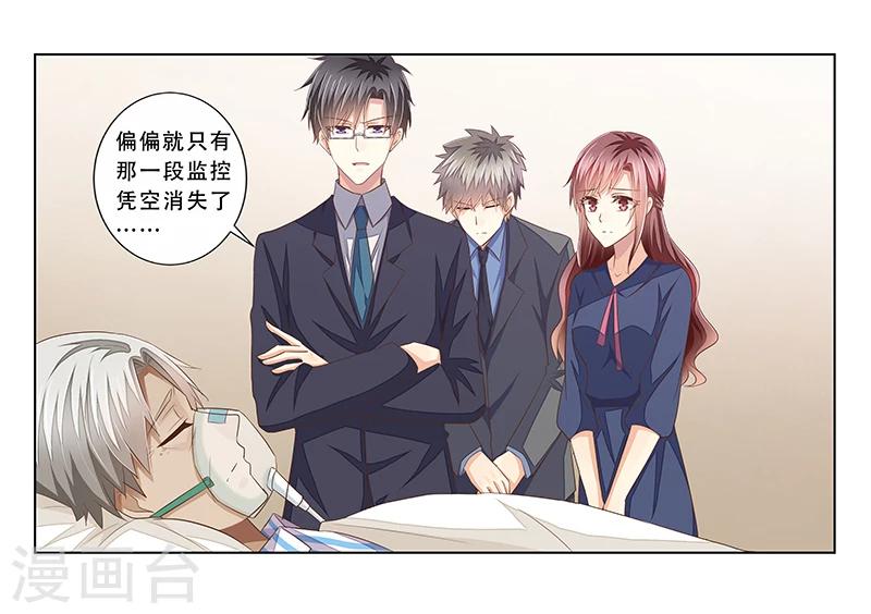 第44话 欲盖弥彰-第45话