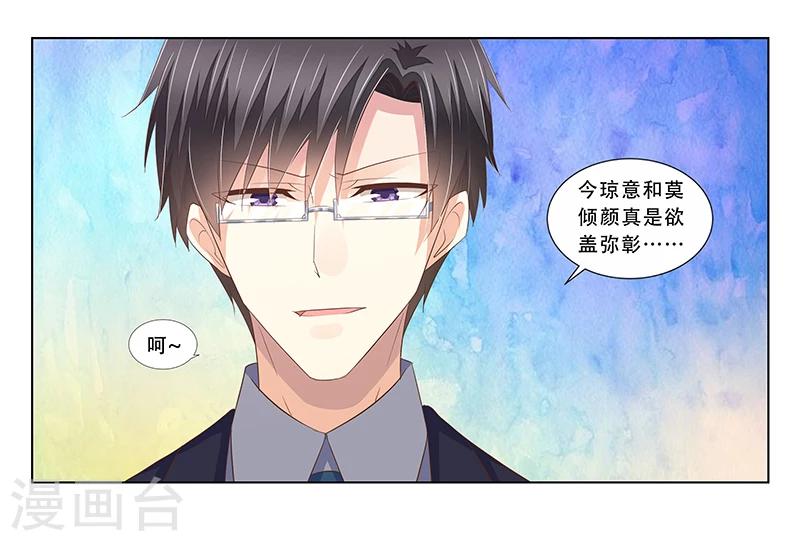 第44话 欲盖弥彰-第45话