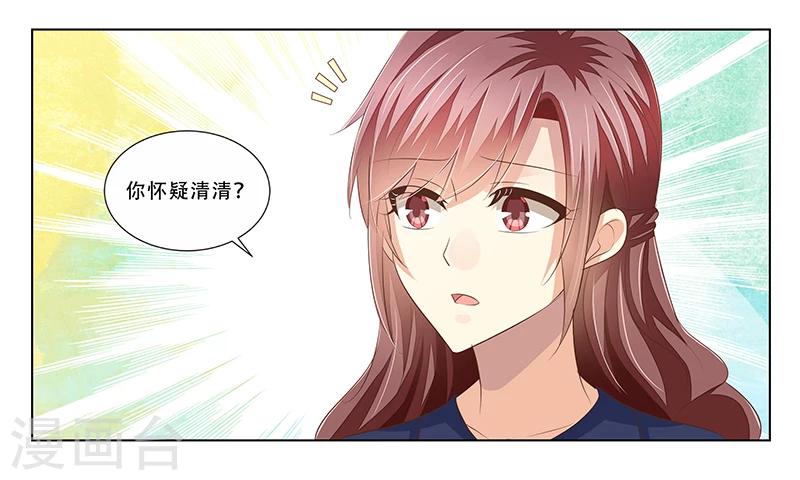 第44话 欲盖弥彰-第45话