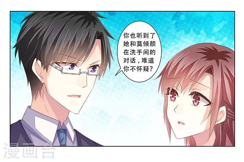 第44话 欲盖弥彰-第45话