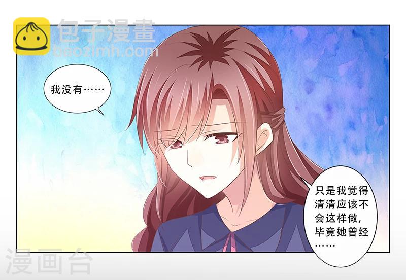第44话 欲盖弥彰-第45话
