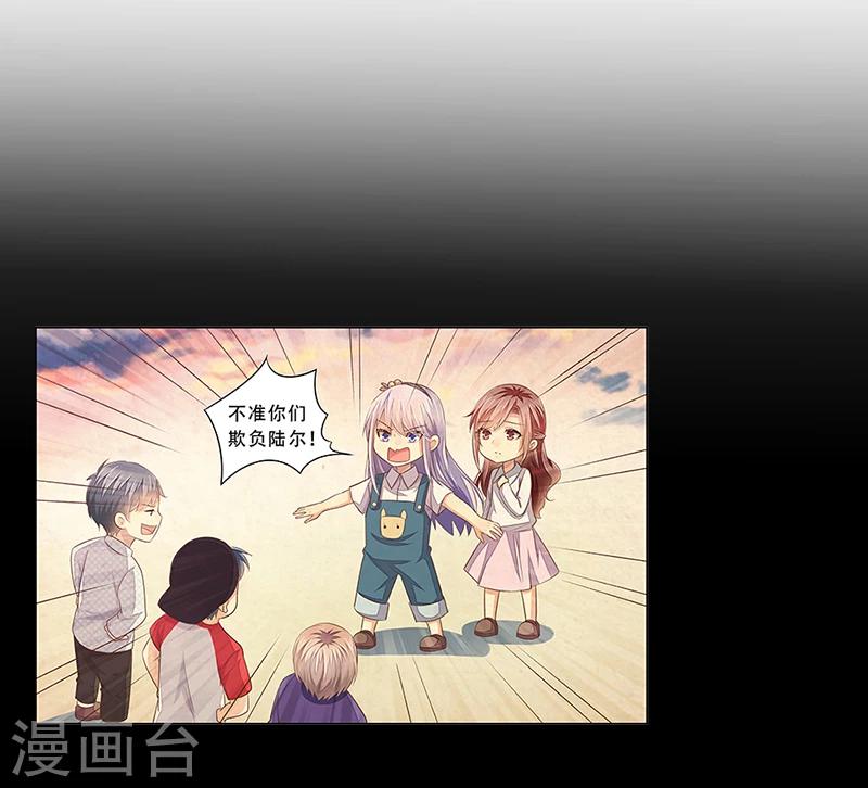 第44话 欲盖弥彰-第45话