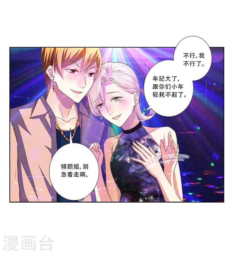 第46话 跟踪-第47话