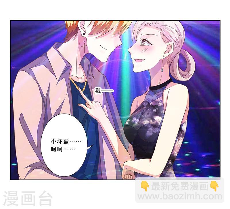 第46话 跟踪-第47话