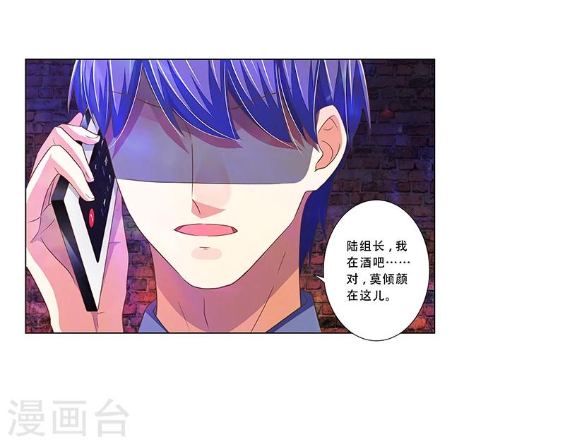 第46话 跟踪-第47话