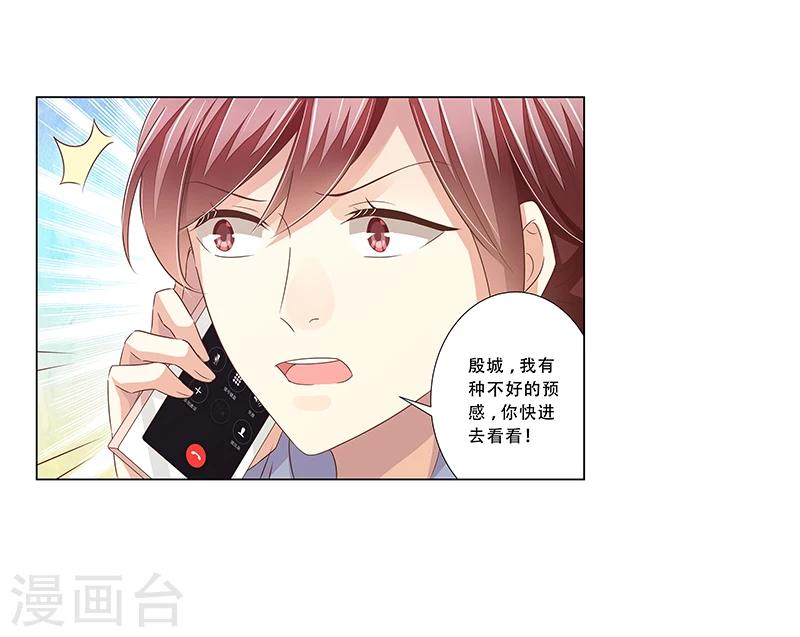 第46话 跟踪-第47话