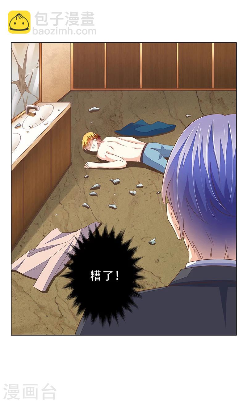 第46话 跟踪-第47话