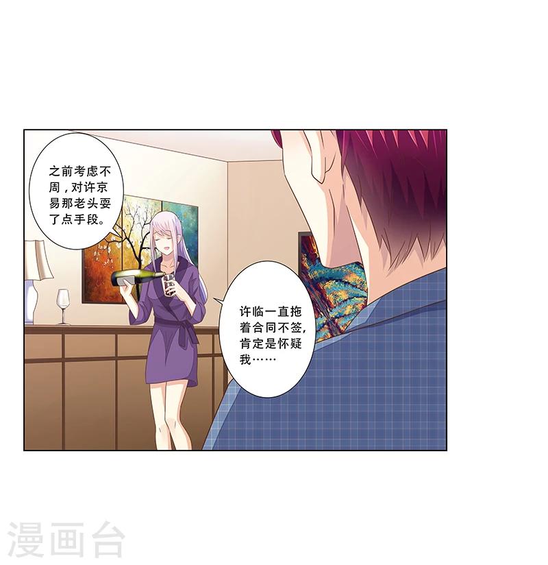 第46话 跟踪-第47话