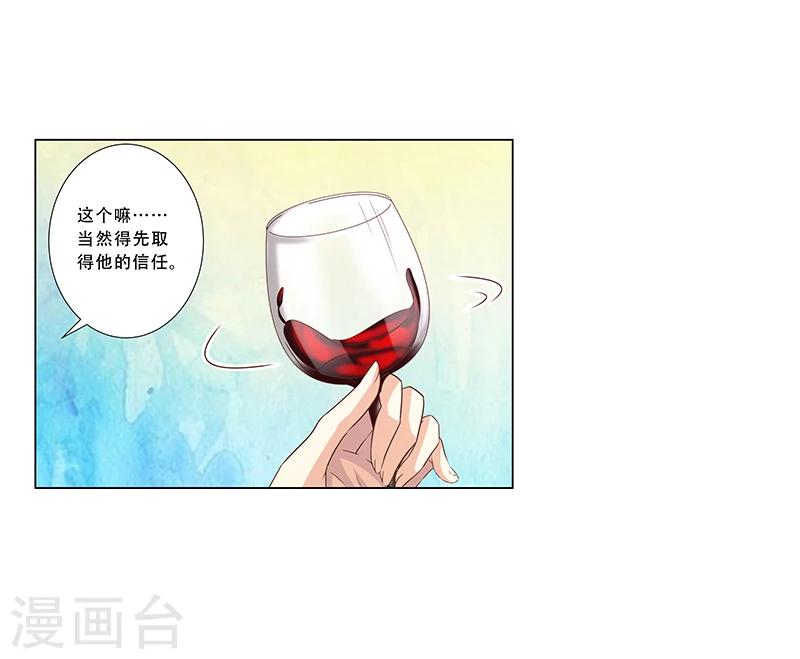 第46话 跟踪-第47话