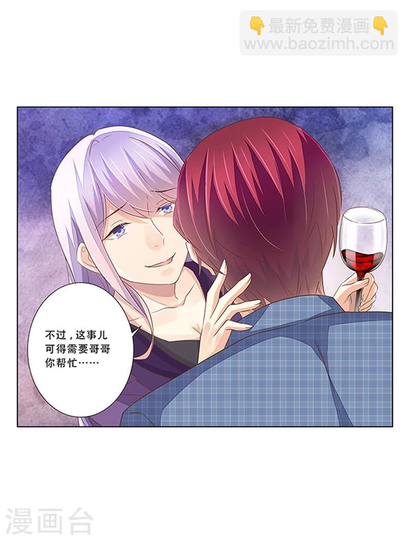 第46话 跟踪-第47话
